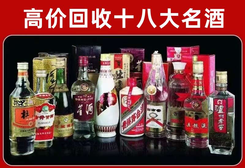 比如县茅台酒回收